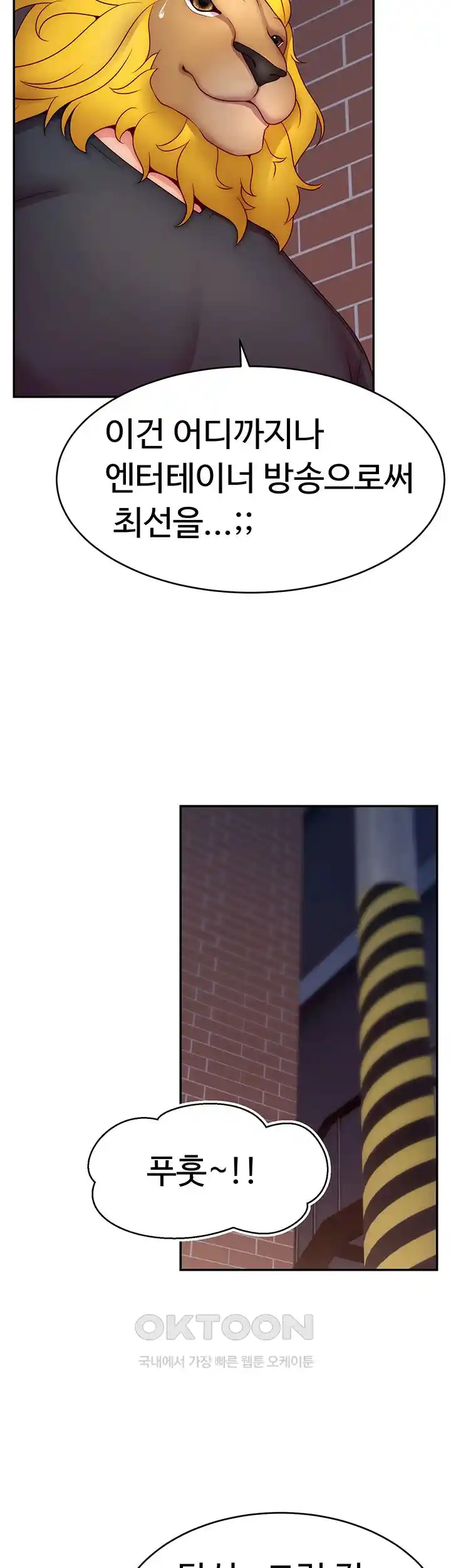 Making Friends With Streamers by Hacking! Raw - Chapter 21 [photo 37] - MangaPorn