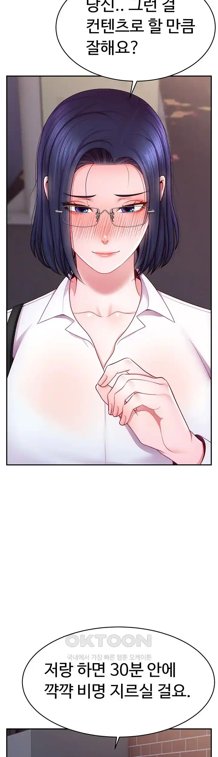 Making Friends With Streamers by Hacking! Raw - Chapter 21 [photo 38] - MangaPorn