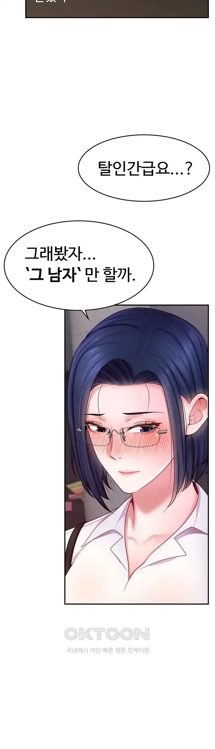 Making Friends With Streamers by Hacking! Raw - Chapter 21 [photo 40] - MangaPorn