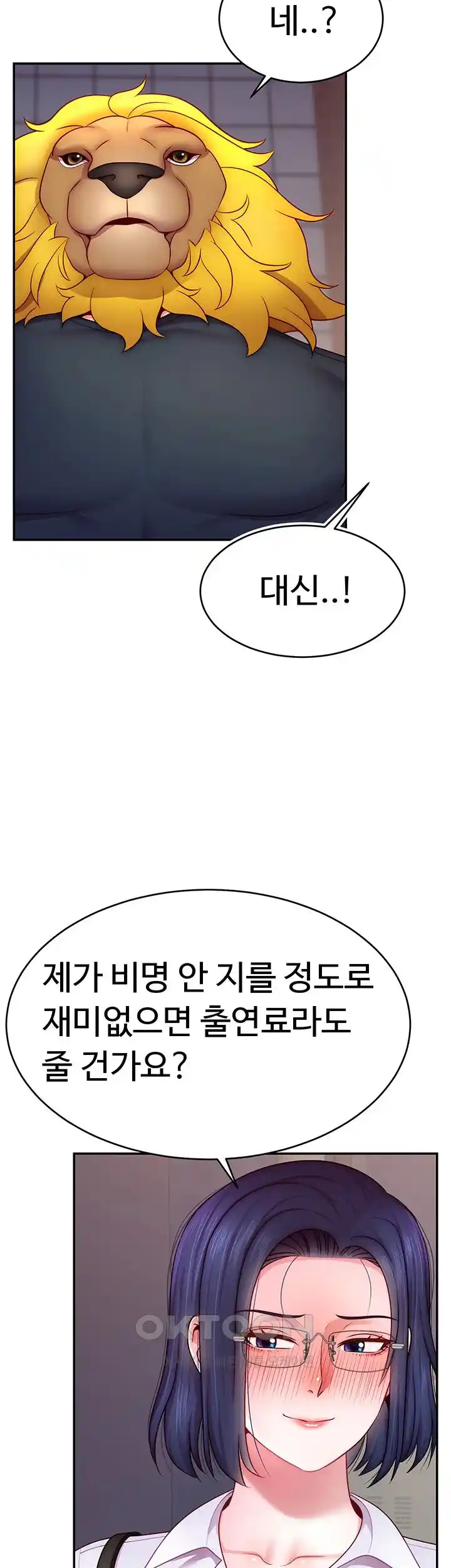 Making Friends With Streamers by Hacking! Raw - Chapter 21 [photo 43] - MangaPorn