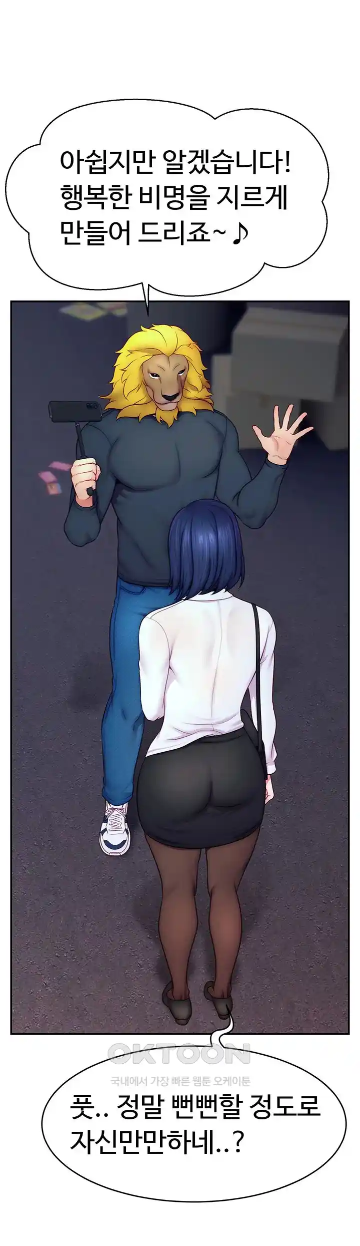 Making Friends With Streamers by Hacking! Raw - Chapter 21 [photo 45] - MangaPorn