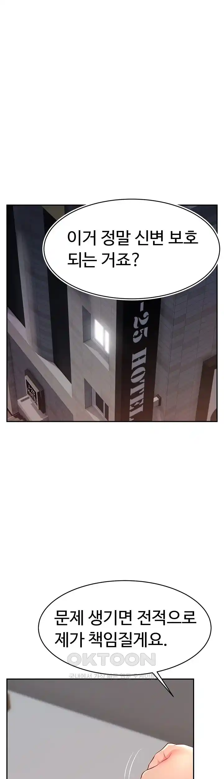 Making Friends With Streamers by Hacking! Raw - Chapter 21 [photo 47] - MangaPorn