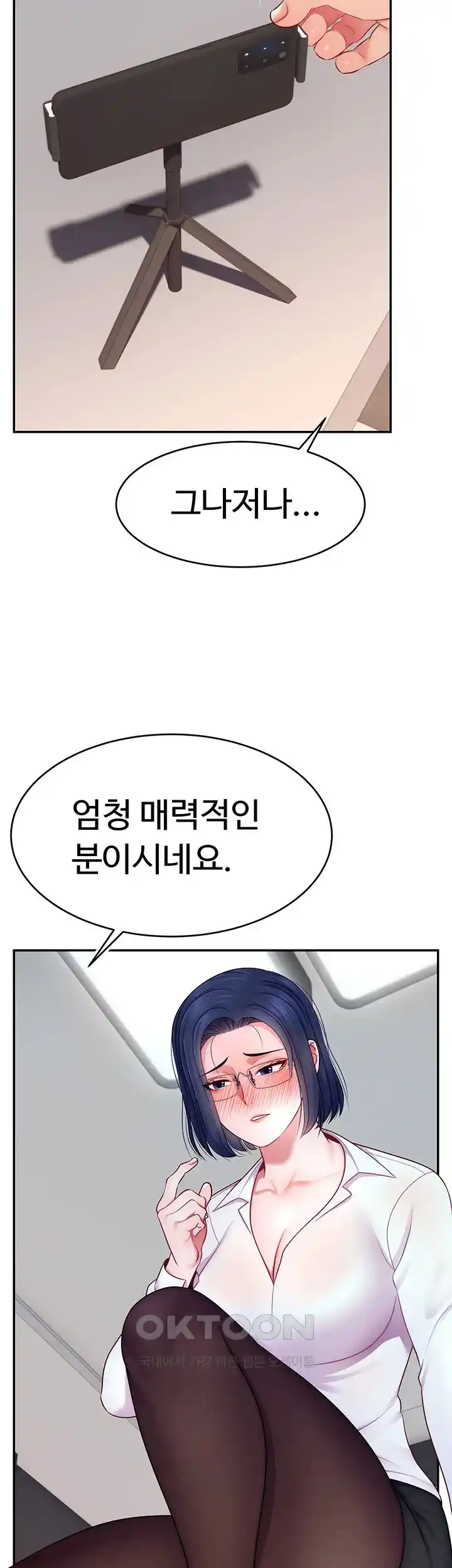 Making Friends With Streamers by Hacking! Raw - Chapter 21 [photo 48] - MangaPorn