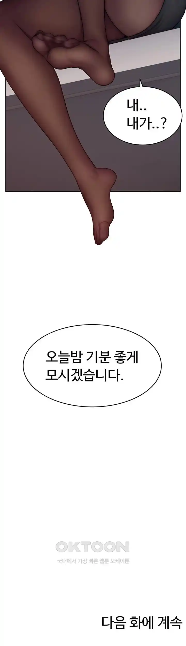 Making Friends With Streamers by Hacking! Raw - Chapter 21 [photo 49] - MangaPorn