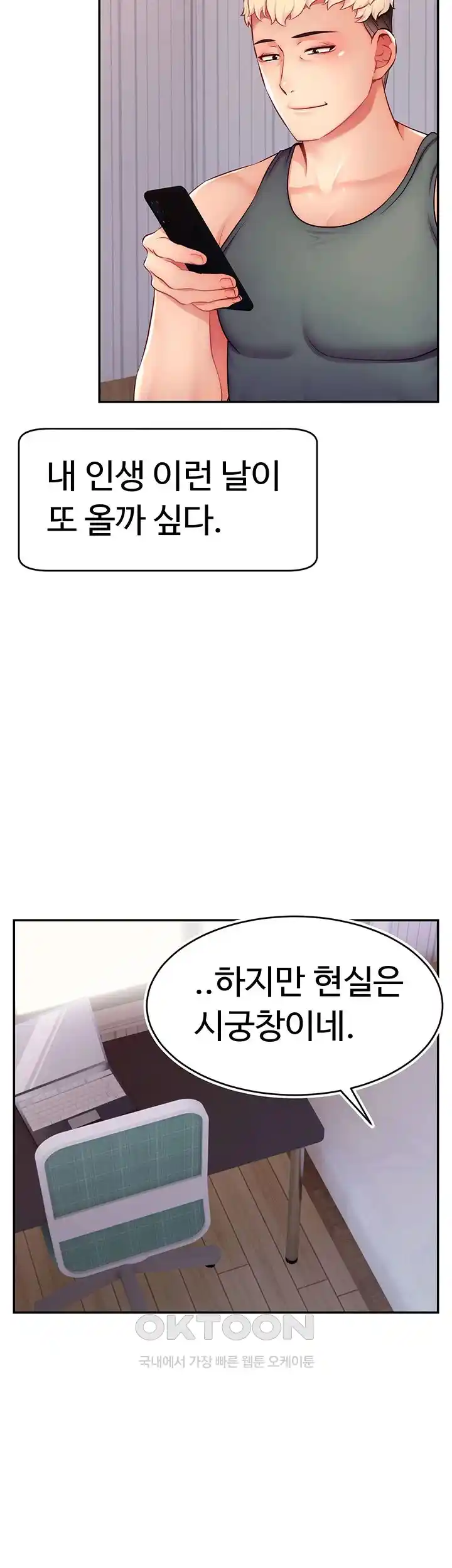 Making Friends With Streamers by Hacking! Raw - Chapter 21 [photo 7] - MangaPorn