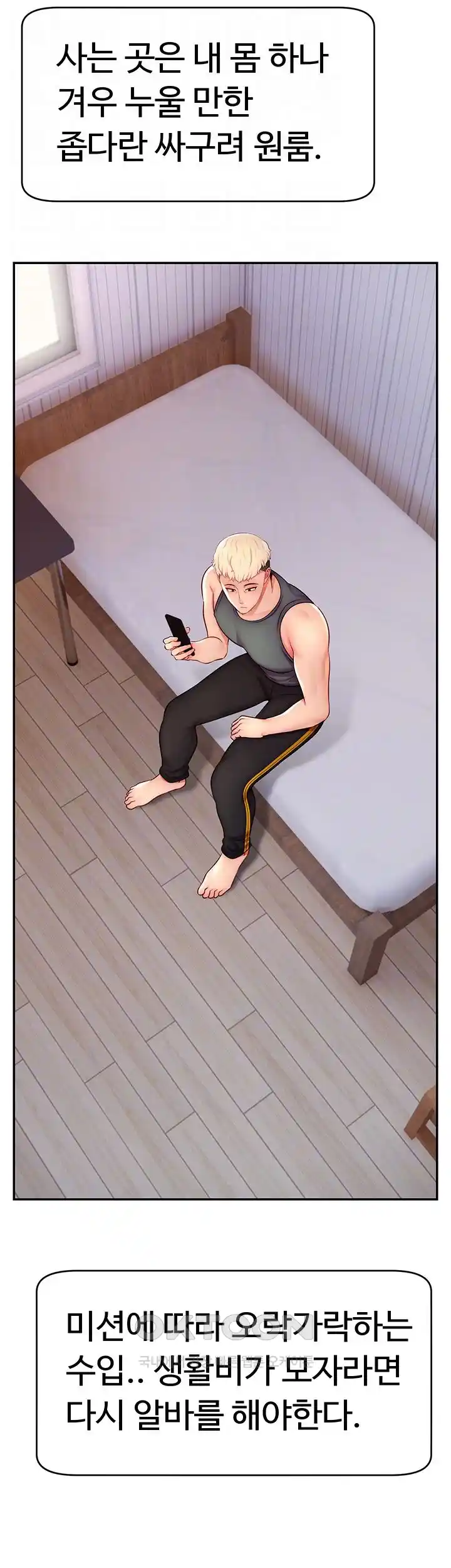 Making Friends With Streamers by Hacking! Raw - Chapter 21 [photo 8] - MangaPorn