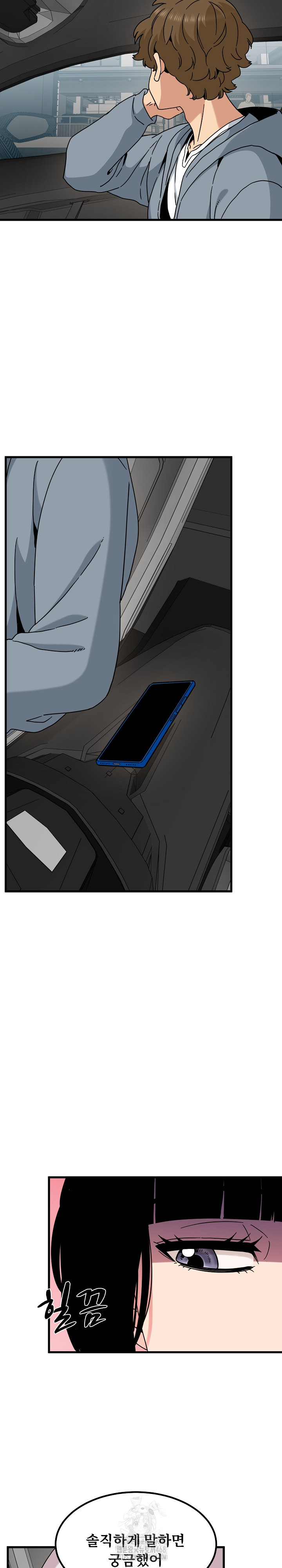 A Turning Point Raw - Chapter 111 [photo 16] - MangaPorn