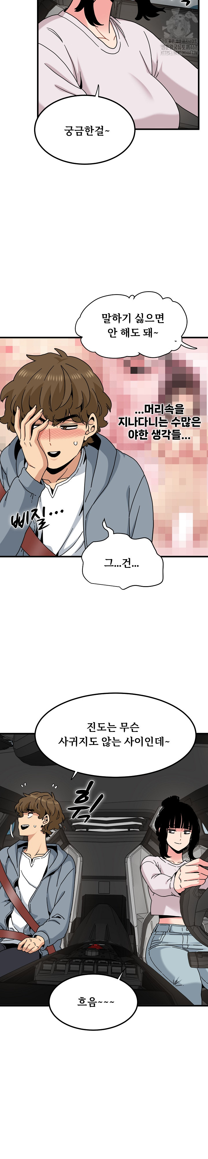 A Turning Point Raw - Chapter 111 [photo 18] - MangaPorn