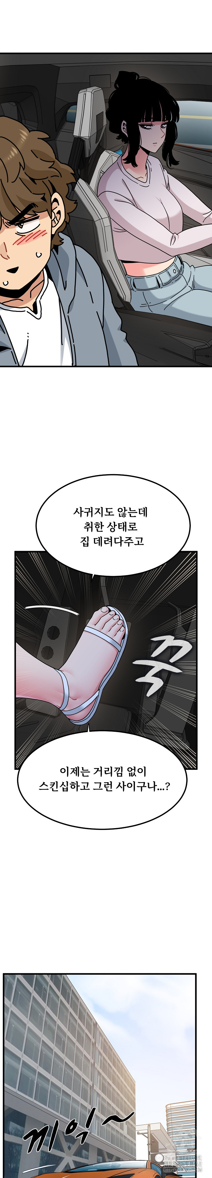 A Turning Point Raw - Chapter 111 [photo 19] - MangaPorn