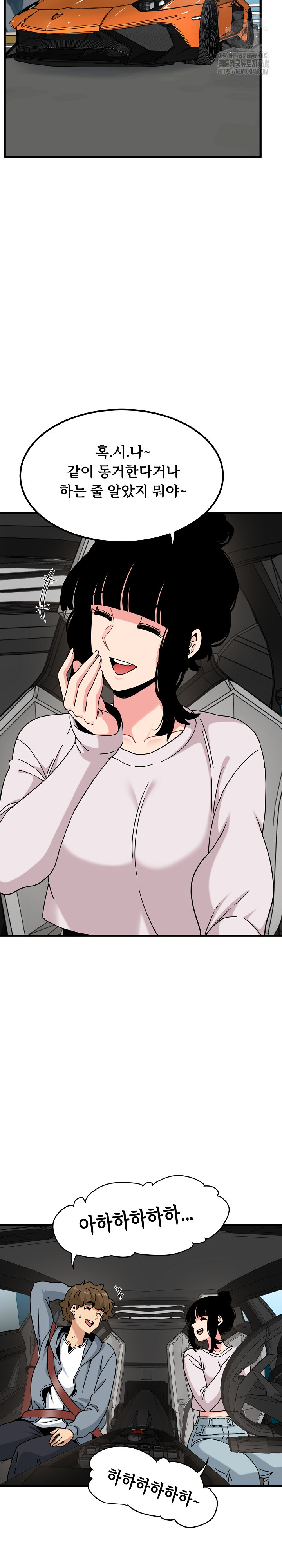 A Turning Point Raw - Chapter 111 [photo 20] - MangaPorn