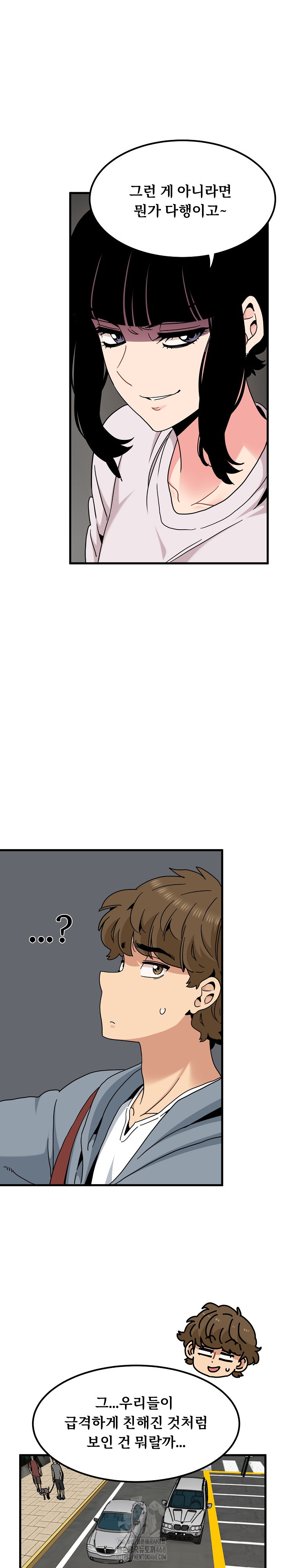 A Turning Point Raw - Chapter 111 [photo 21] - MangaPorn