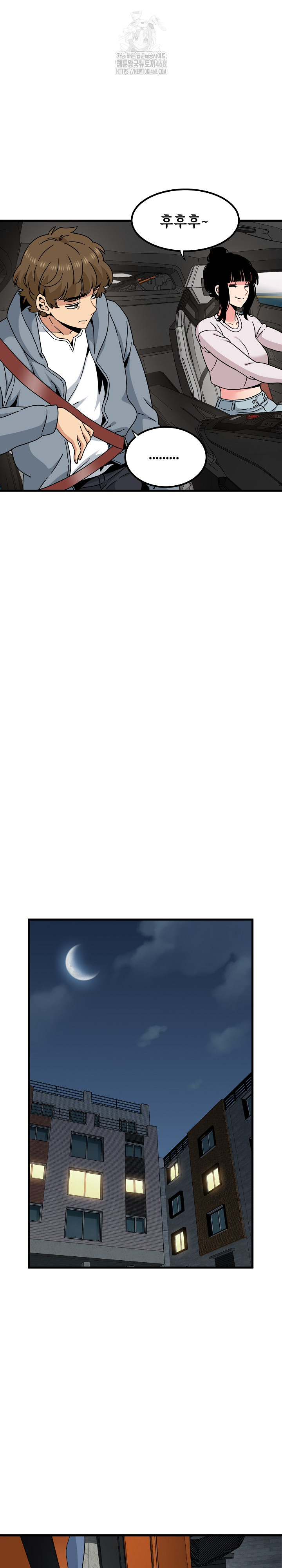 A Turning Point Raw - Chapter 111 [photo 23] - MangaPorn