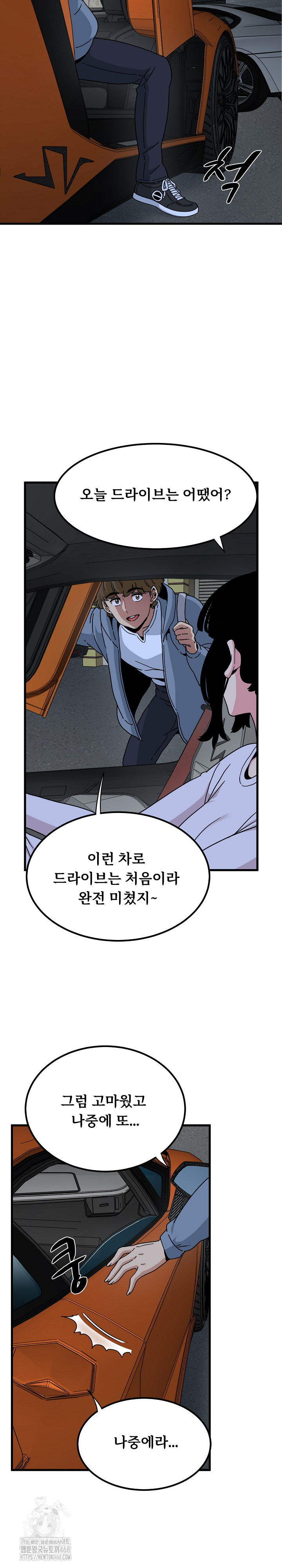 A Turning Point Raw - Chapter 111 [photo 24] - MangaPorn