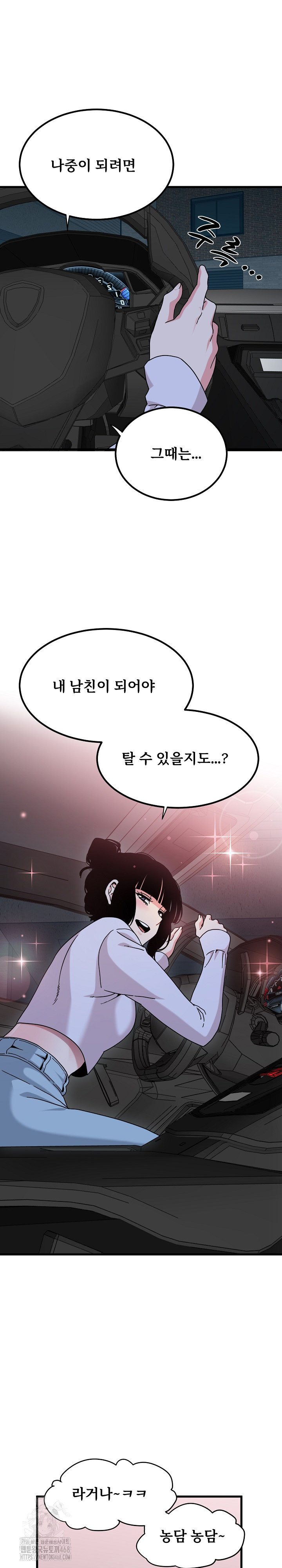 A Turning Point Raw - Chapter 111 [photo 25] - MangaPorn