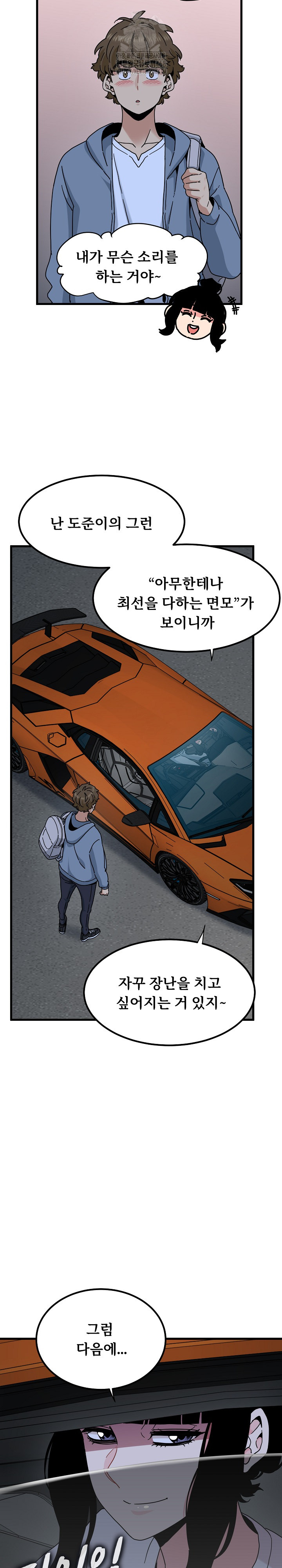 A Turning Point Raw - Chapter 111 [photo 26] - MangaPorn