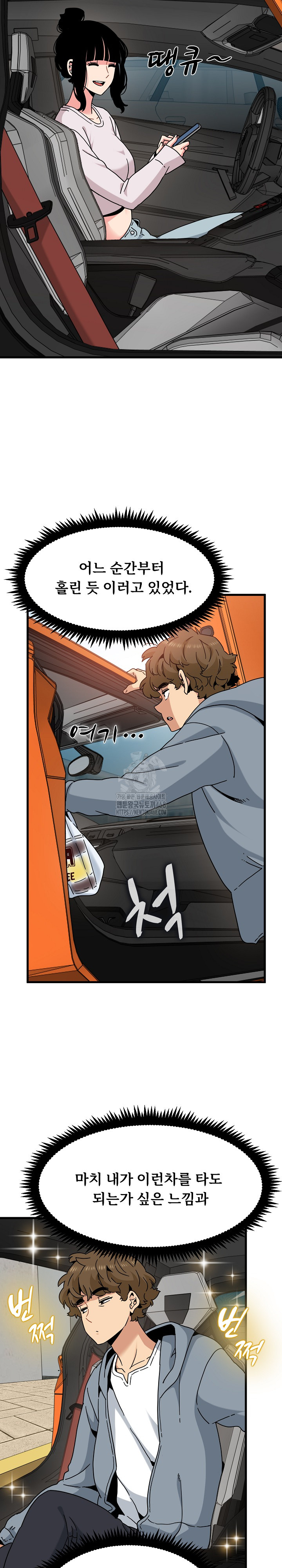 A Turning Point Raw - Chapter 111 [photo 4] - MangaPorn