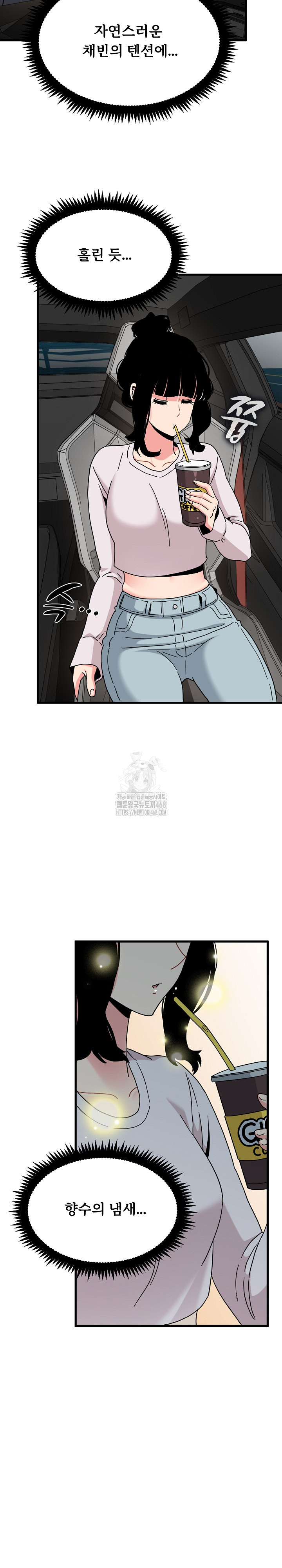 A Turning Point Raw - Chapter 111 [photo 5] - MangaPorn