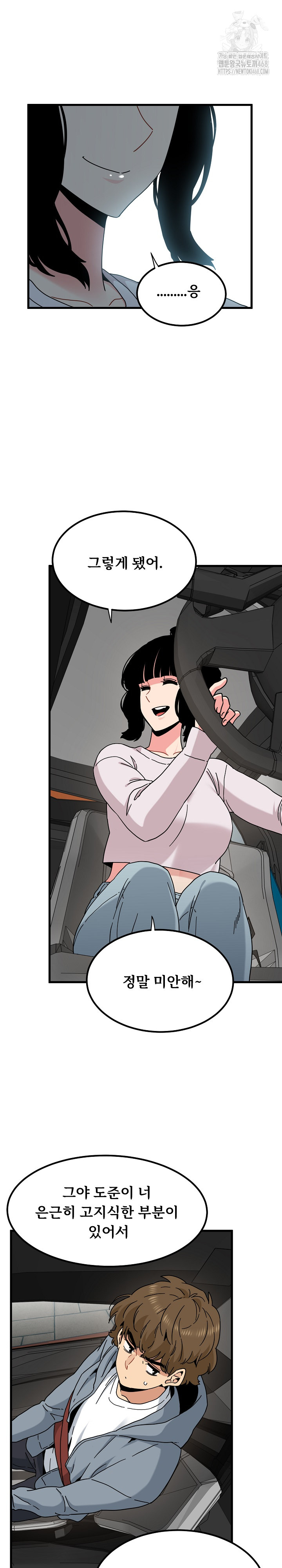 A Turning Point Raw - Chapter 111 [photo 8] - MangaPorn