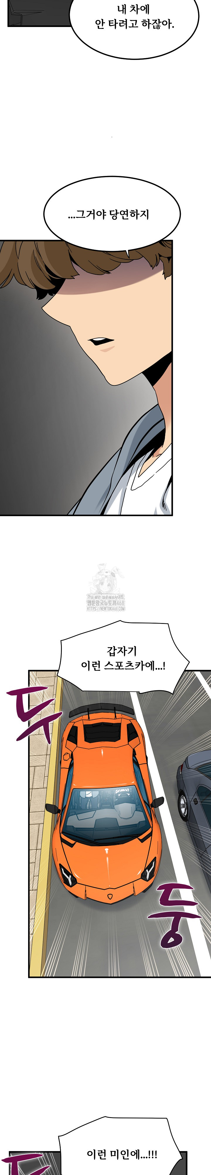 A Turning Point Raw - Chapter 111 [photo 9] - MangaPorn