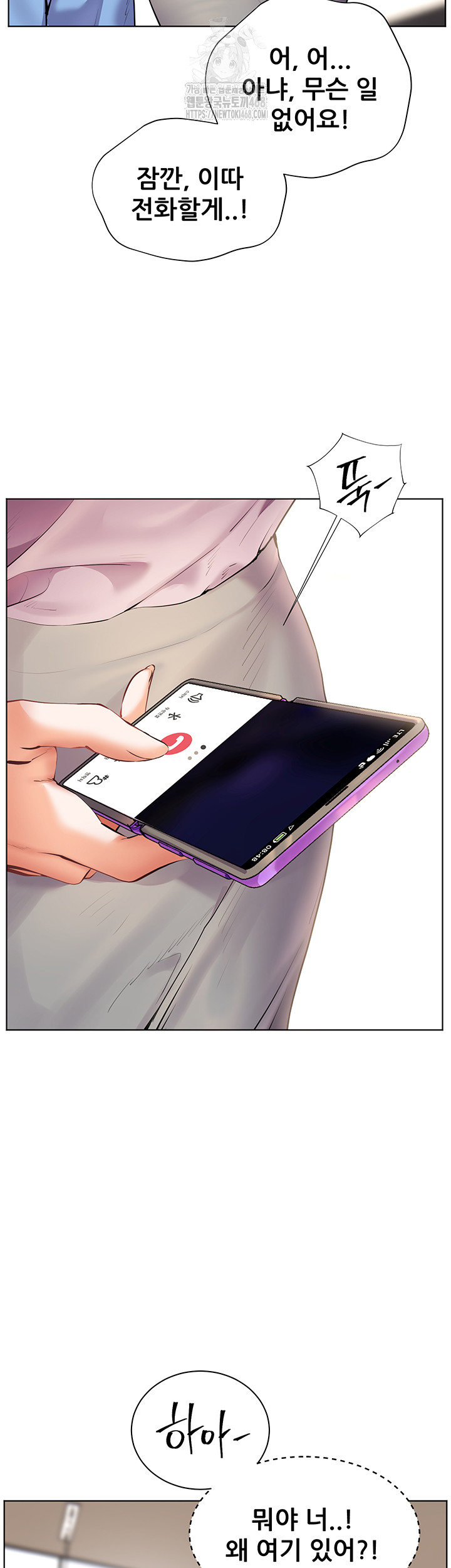 The Teachers’ Efforts Raw - Chapter 59 [photo 10] - MangaPorn