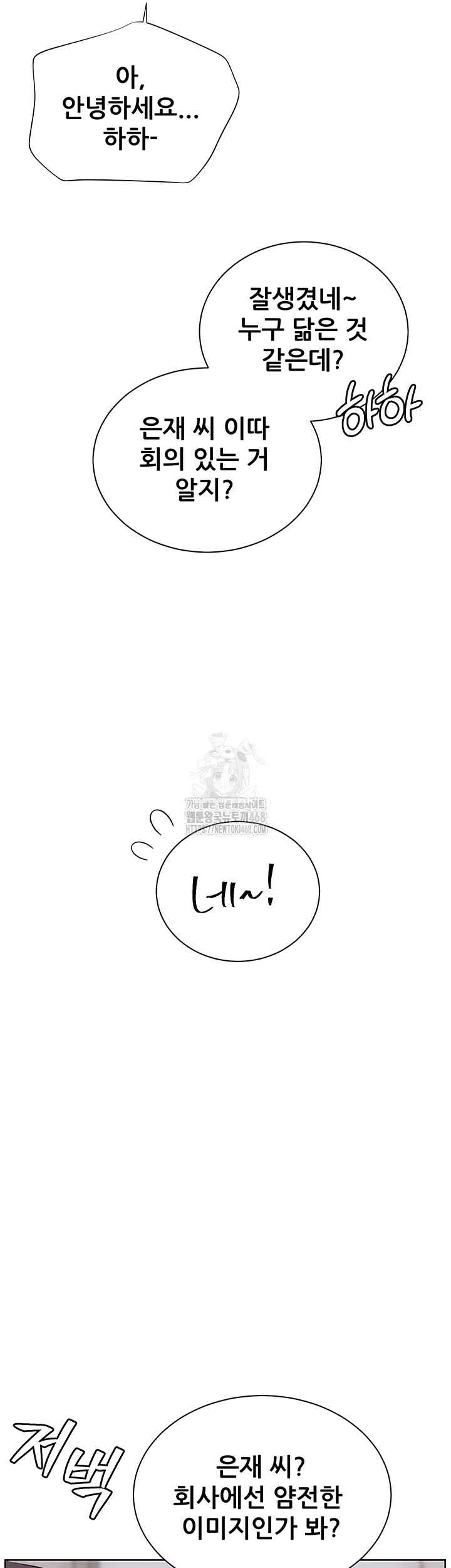 The Teachers’ Efforts Raw - Chapter 59 [photo 13] - MangaPorn