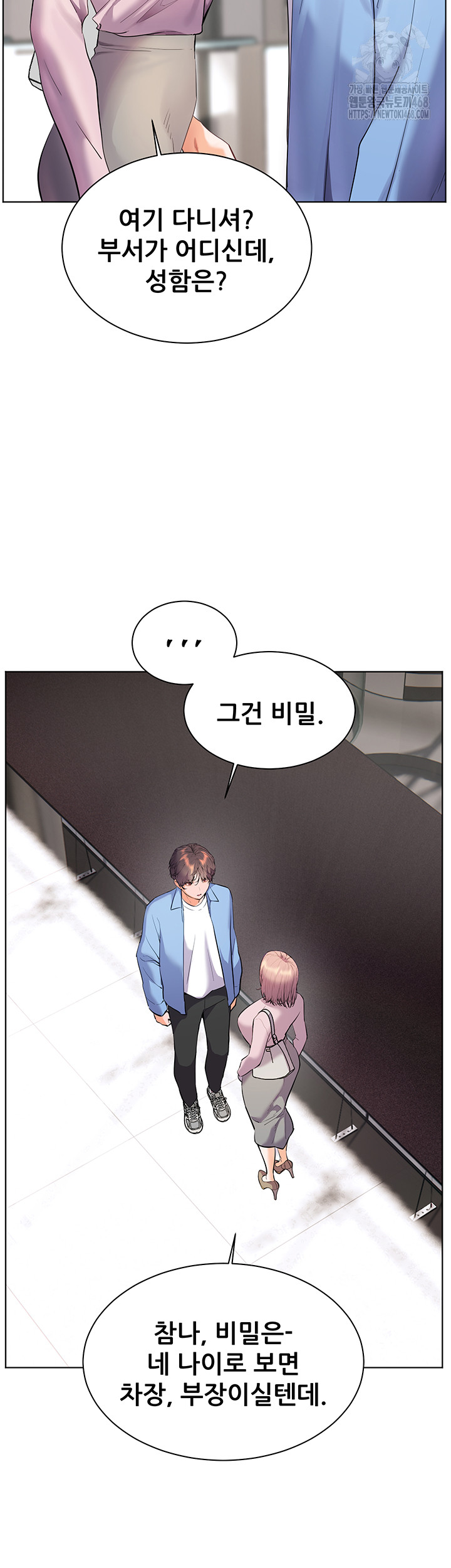 The Teachers’ Efforts Raw - Chapter 59 [photo 15] - MangaPorn