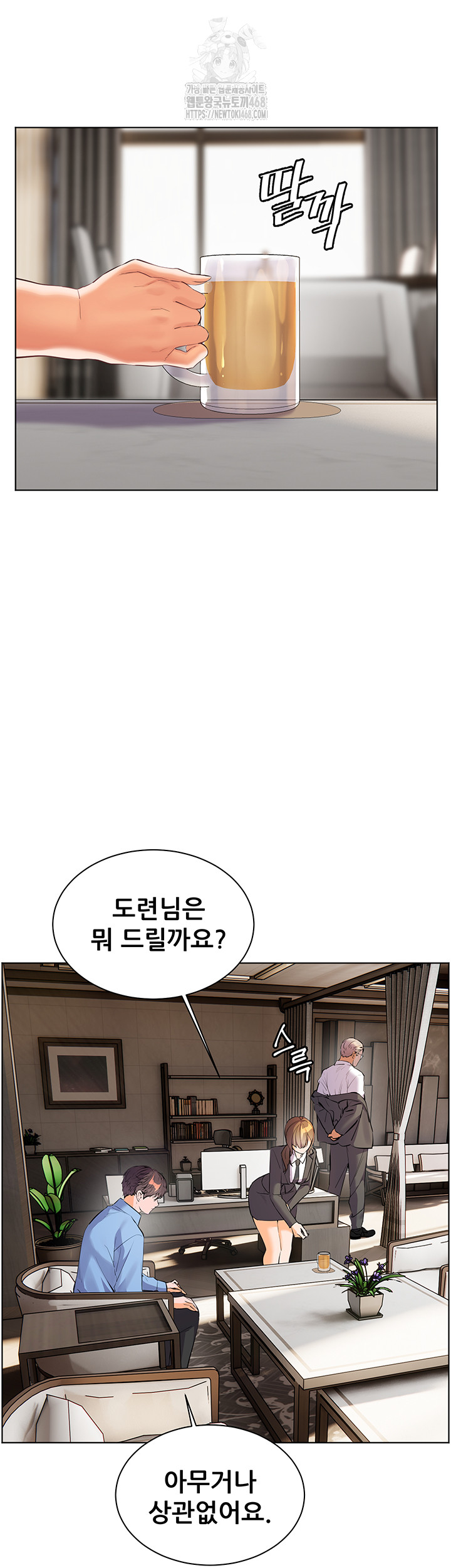 The Teachers’ Efforts Raw - Chapter 59 [photo 22] - MangaPorn