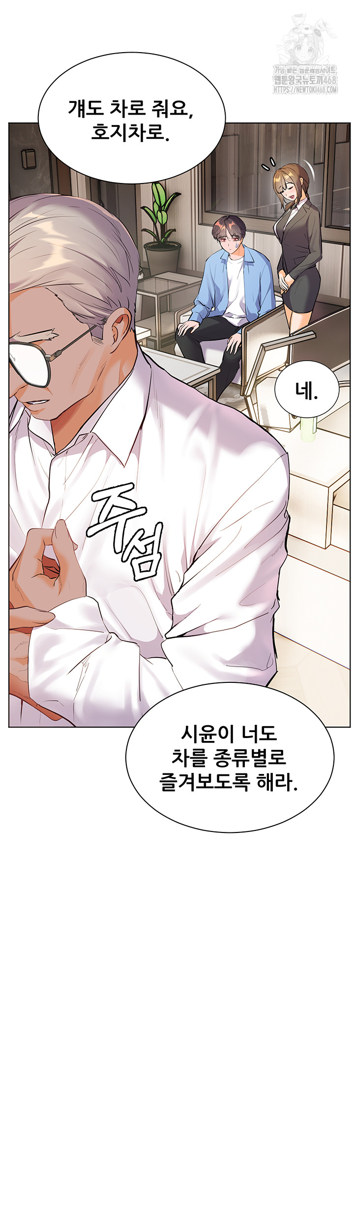 The Teachers’ Efforts Raw - Chapter 59 [photo 24] - MangaPorn