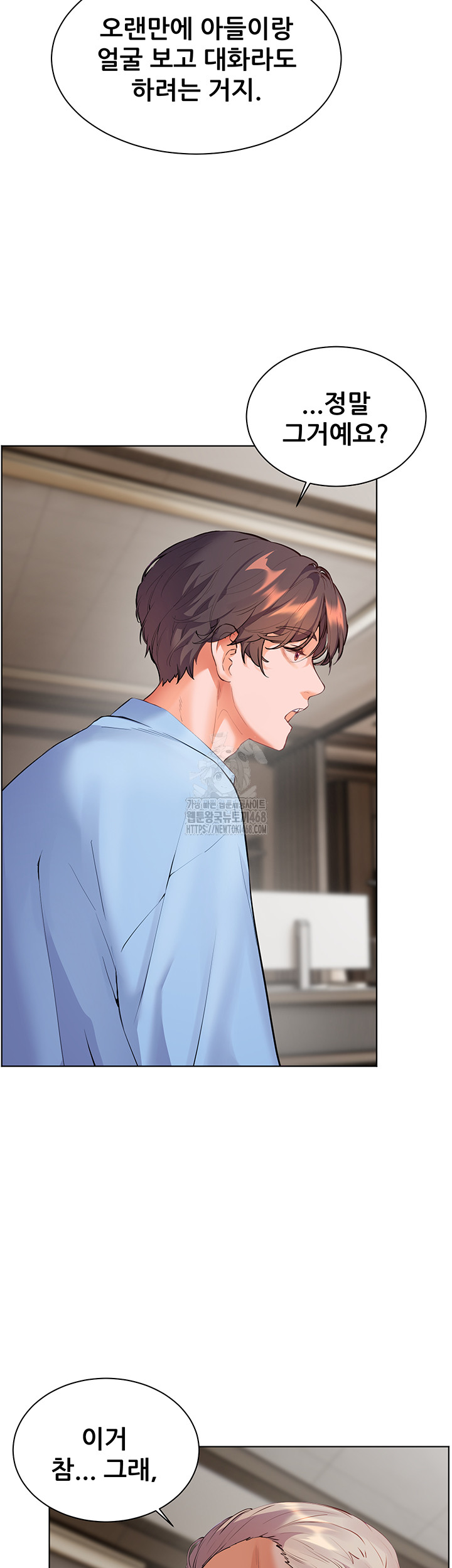 The Teachers’ Efforts Raw - Chapter 59 [photo 27] - MangaPorn
