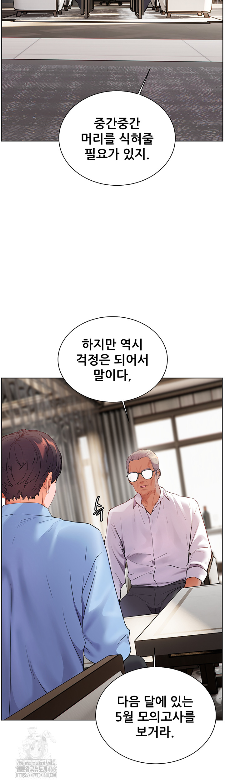 The Teachers’ Efforts Raw - Chapter 59 [photo 29] - MangaPorn