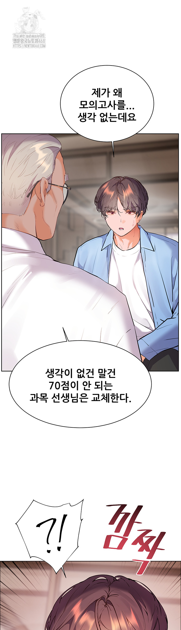 The Teachers’ Efforts Raw - Chapter 59 [photo 32] - MangaPorn