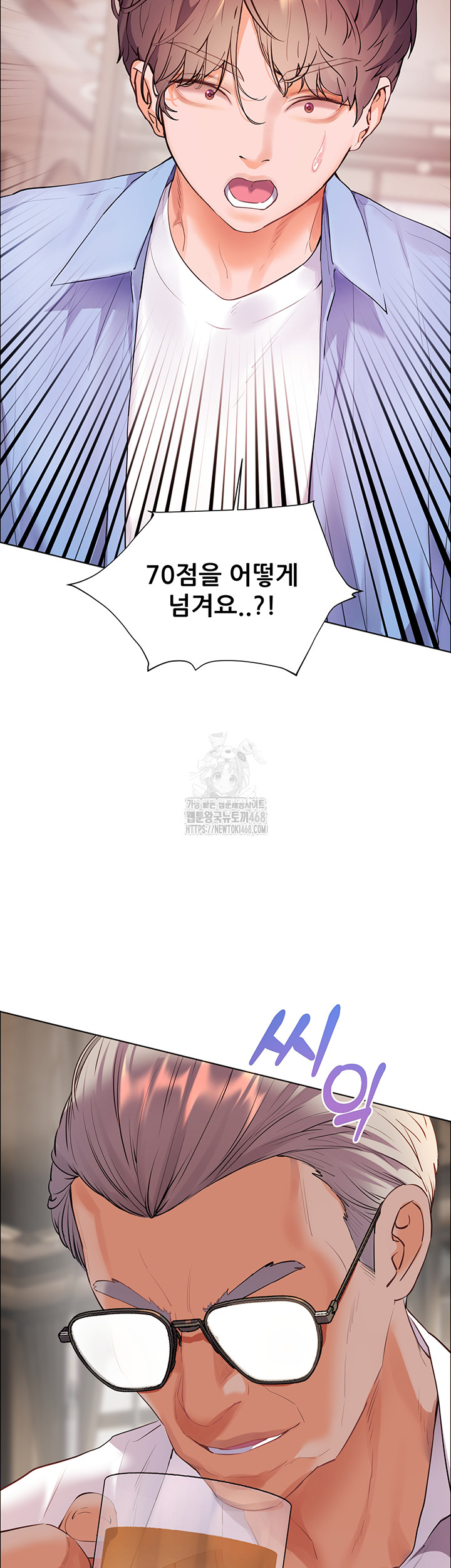 The Teachers’ Efforts Raw - Chapter 59 [photo 33] - MangaPorn