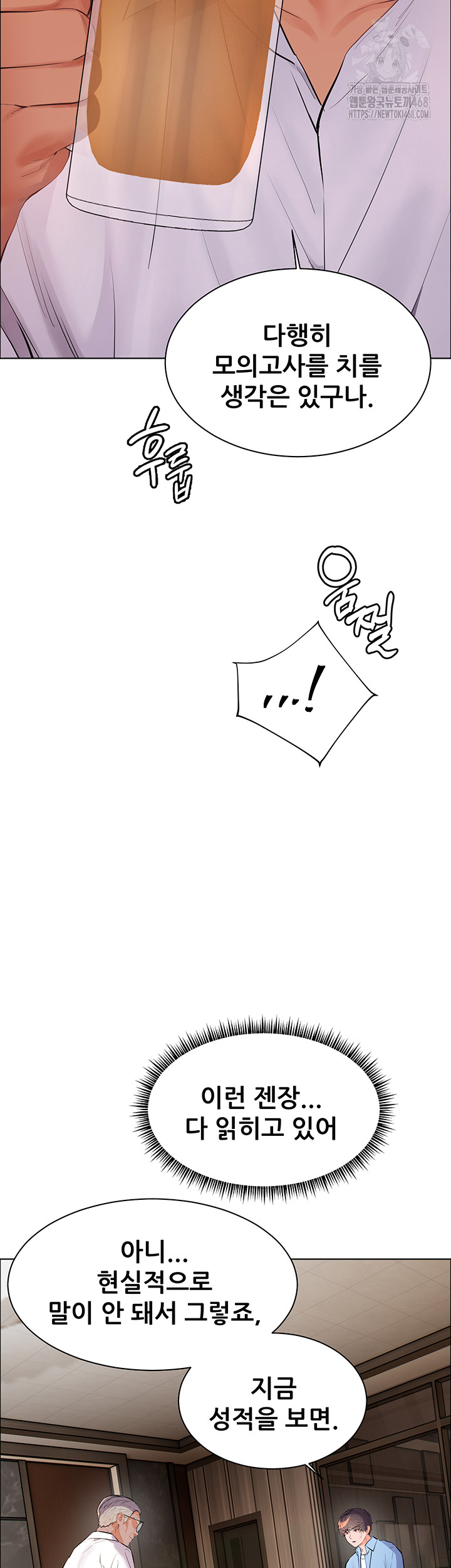 The Teachers’ Efforts Raw - Chapter 59 [photo 34] - MangaPorn