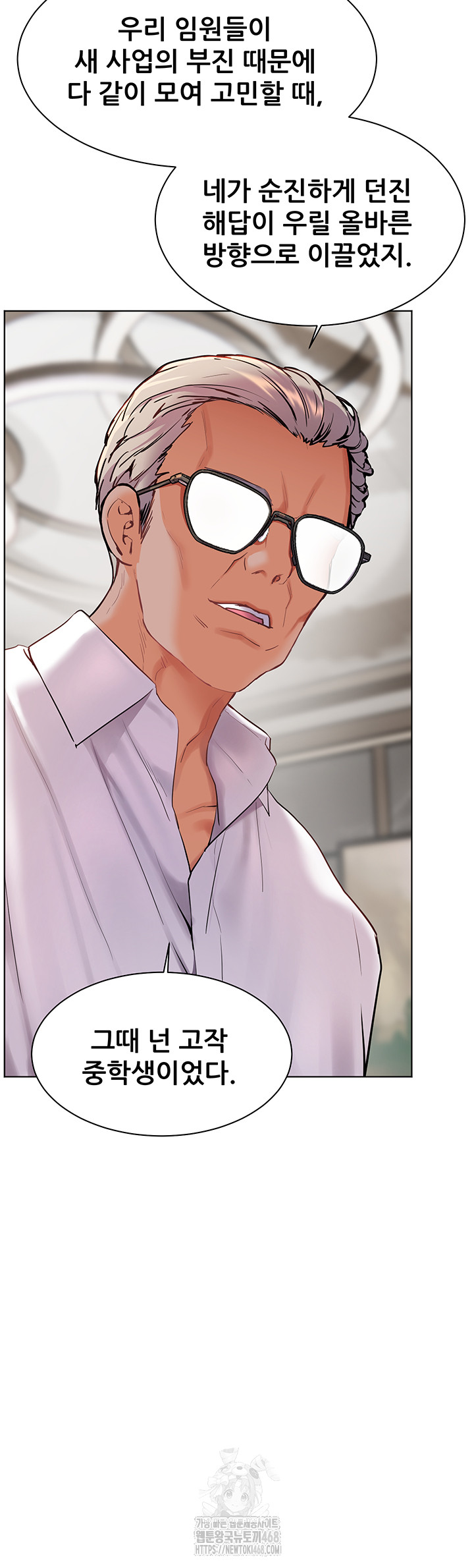 The Teachers’ Efforts Raw - Chapter 59 [photo 37] - MangaPorn