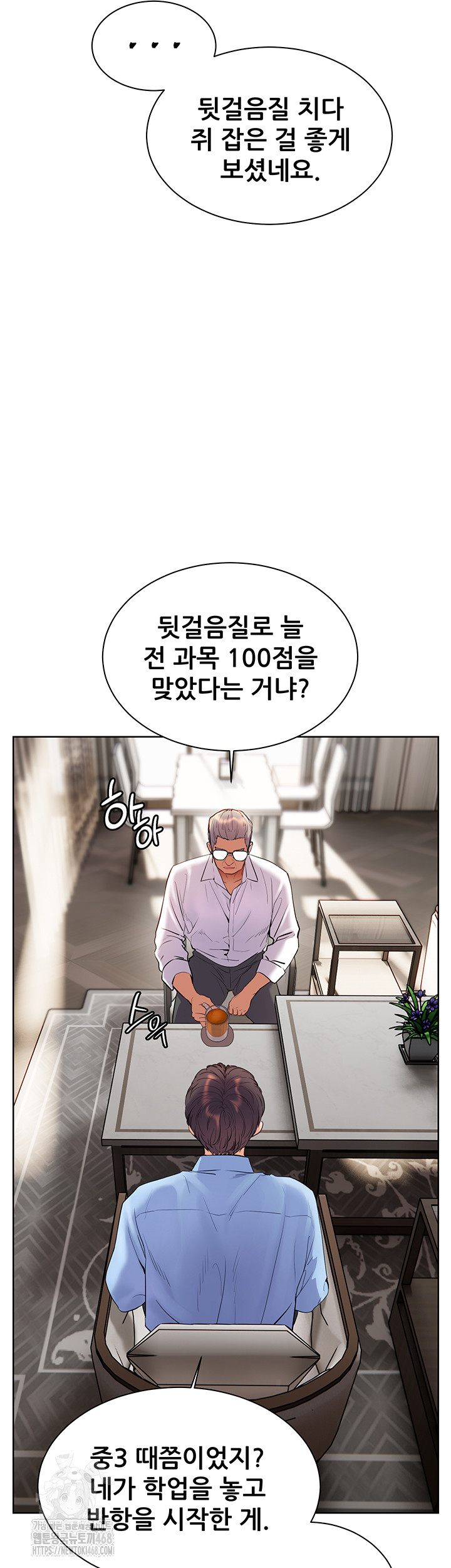 The Teachers’ Efforts Raw - Chapter 59 [photo 39] - MangaPorn