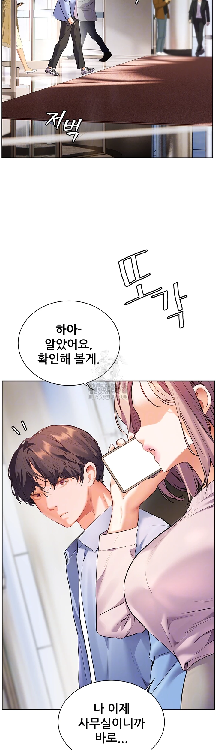 The Teachers’ Efforts Raw - Chapter 59 [photo 4] - MangaPorn