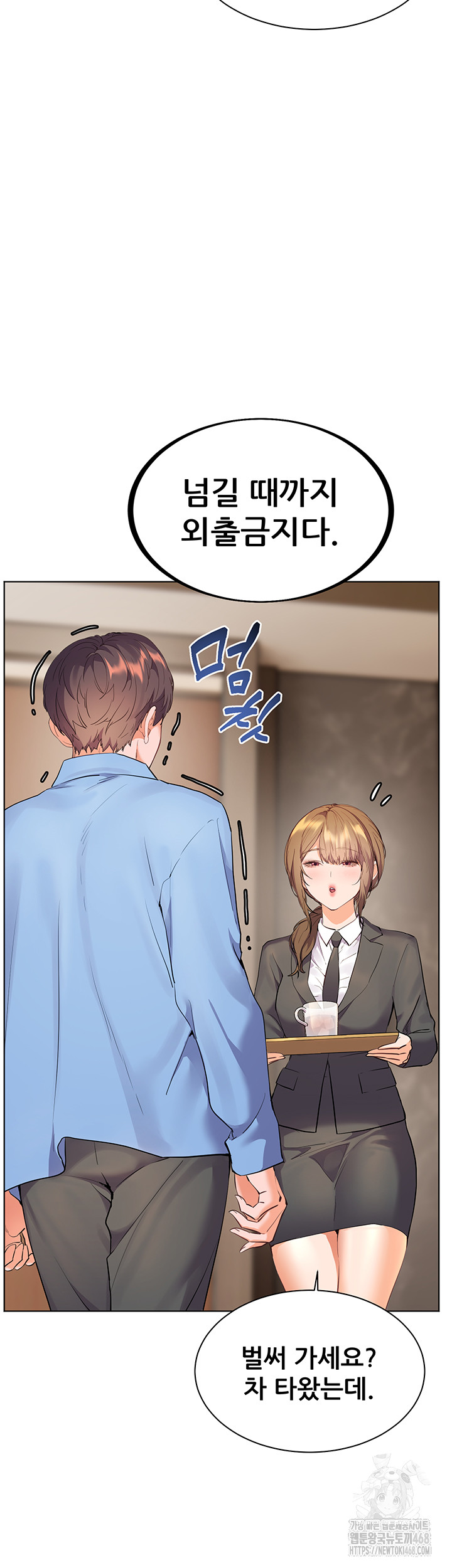 The Teachers’ Efforts Raw - Chapter 59 [photo 46] - MangaPorn