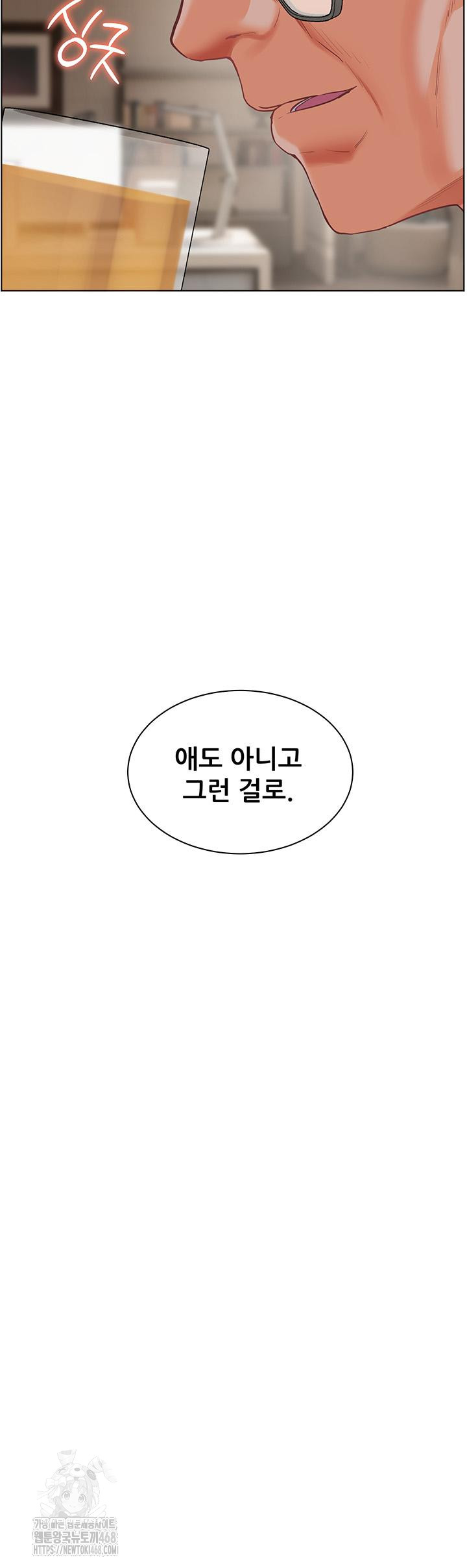 The Teachers’ Efforts Raw - Chapter 59 [photo 50] - MangaPorn