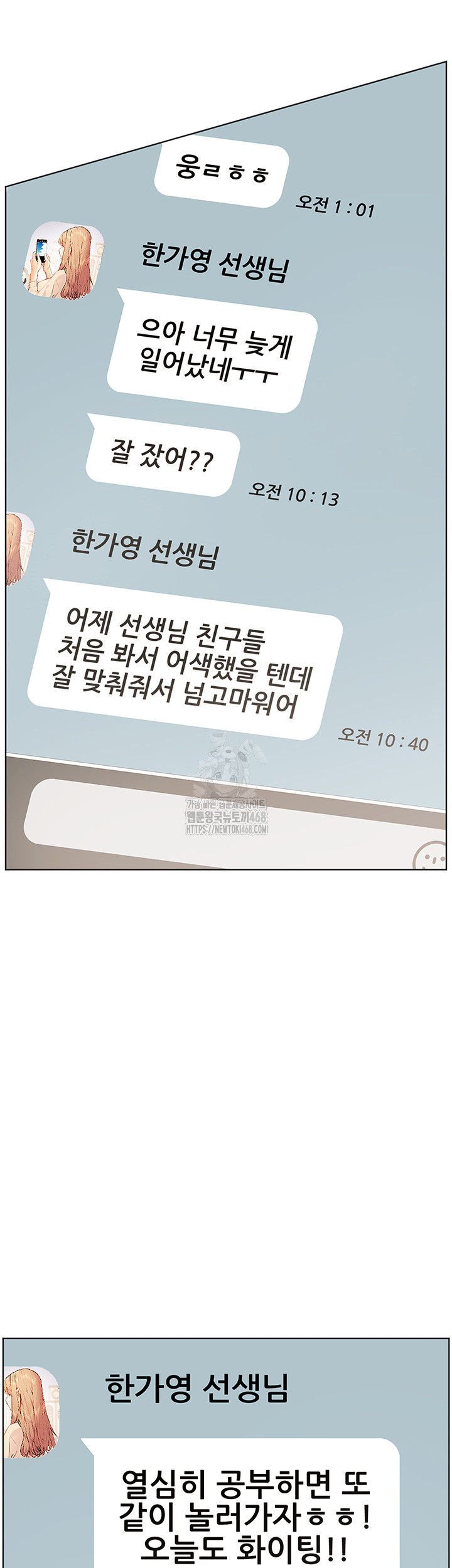 The Teachers’ Efforts Raw - Chapter 59 [photo 55] - MangaPorn