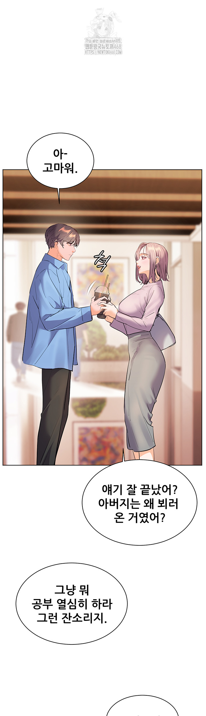 The Teachers’ Efforts Raw - Chapter 59 [photo 62] - MangaPorn