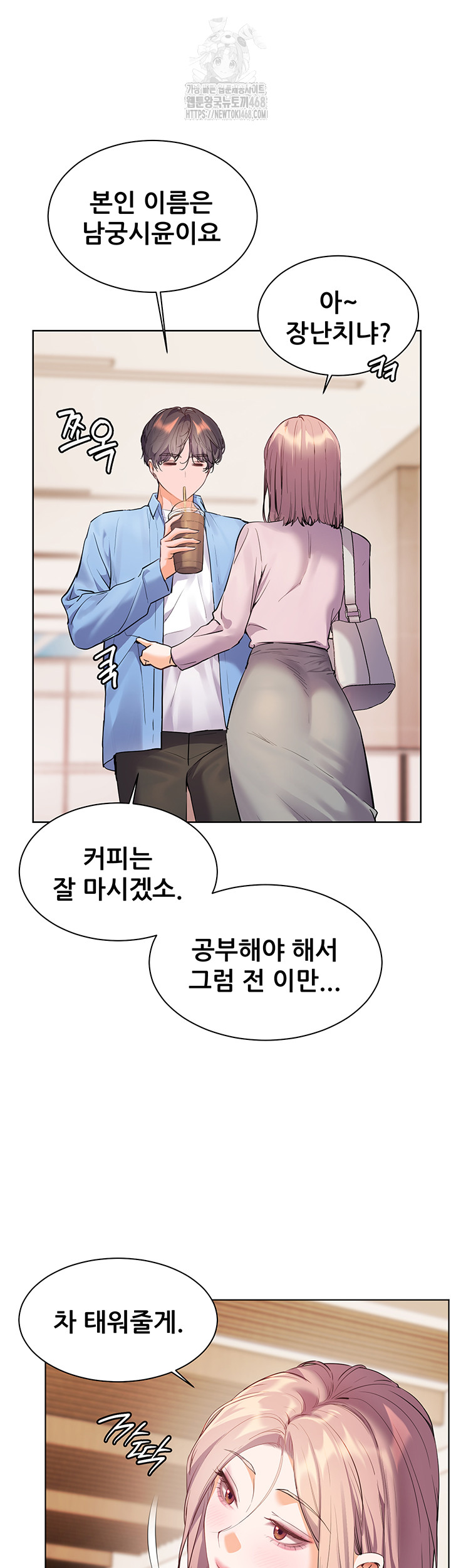 The Teachers’ Efforts Raw - Chapter 59 [photo 64] - MangaPorn