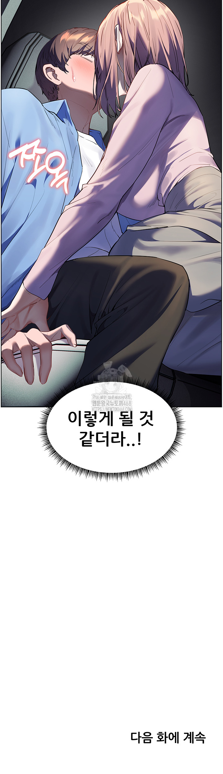 The Teachers’ Efforts Raw - Chapter 59 [photo 67] - MangaPorn