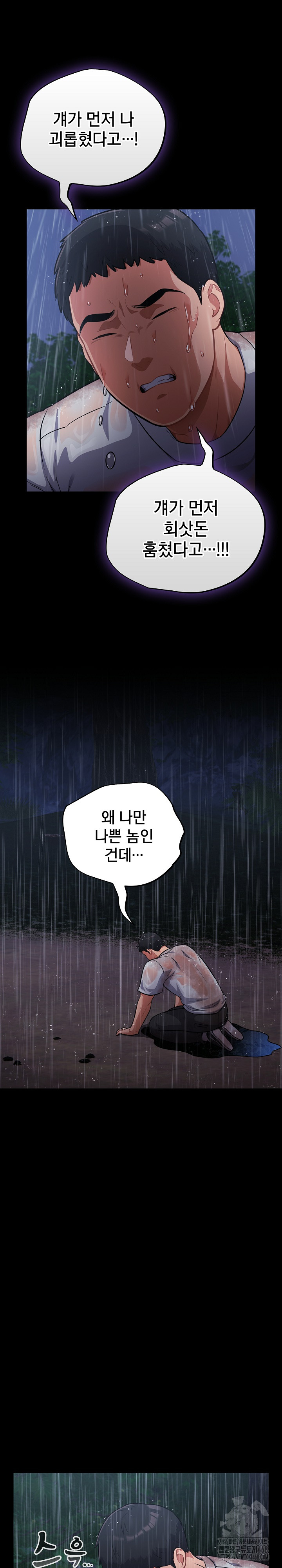 Stupid Virus Raw - Chapter 54 [photo 12] - MangaPorn