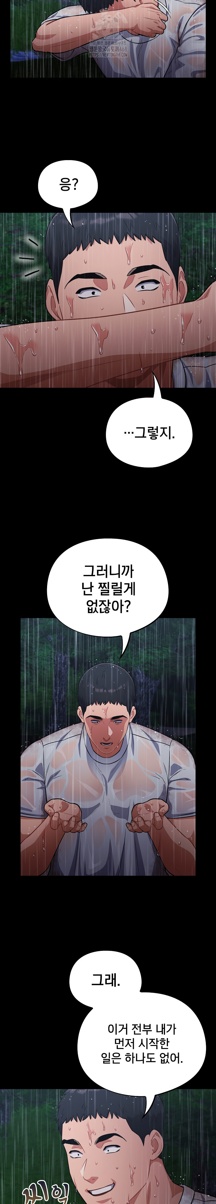 Stupid Virus Raw - Chapter 54 [photo 13] - MangaPorn