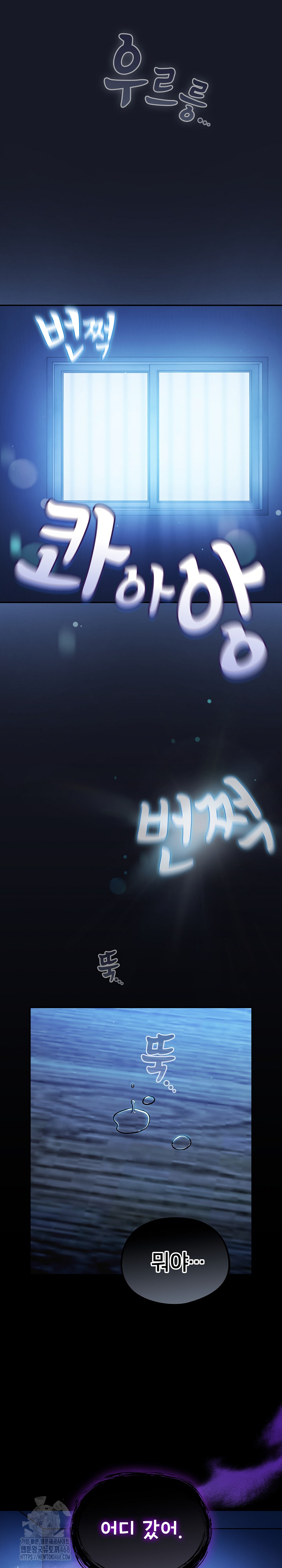 Stupid Virus Raw - Chapter 54 [photo 23] - MangaPorn