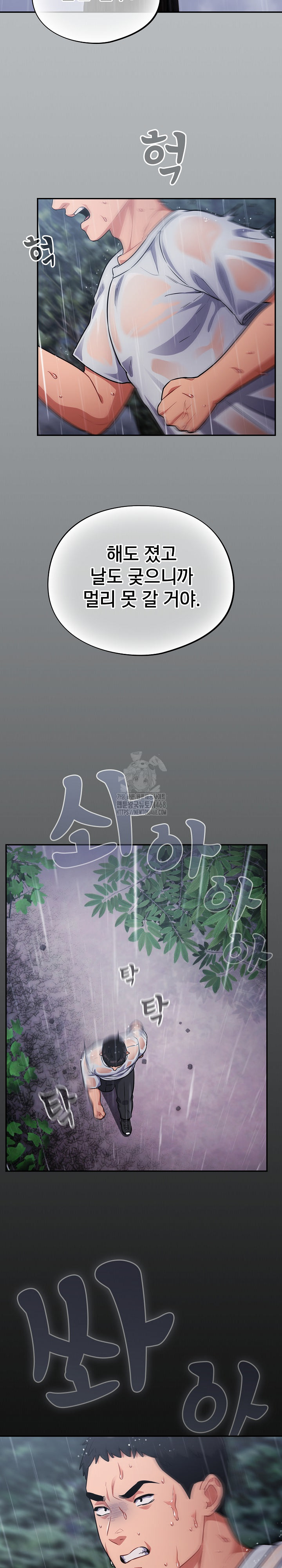 Stupid Virus Raw - Chapter 54 [photo 5] - MangaPorn