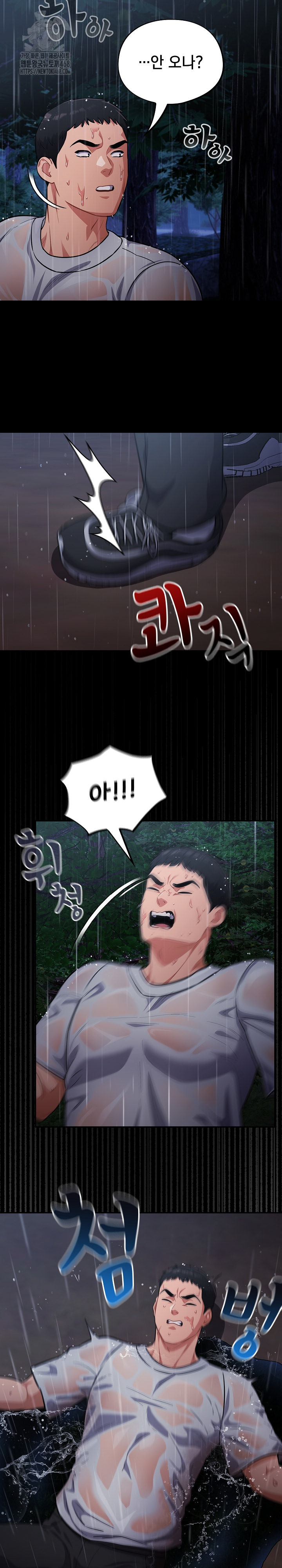 Stupid Virus Raw - Chapter 54 [photo 7] - MangaPorn