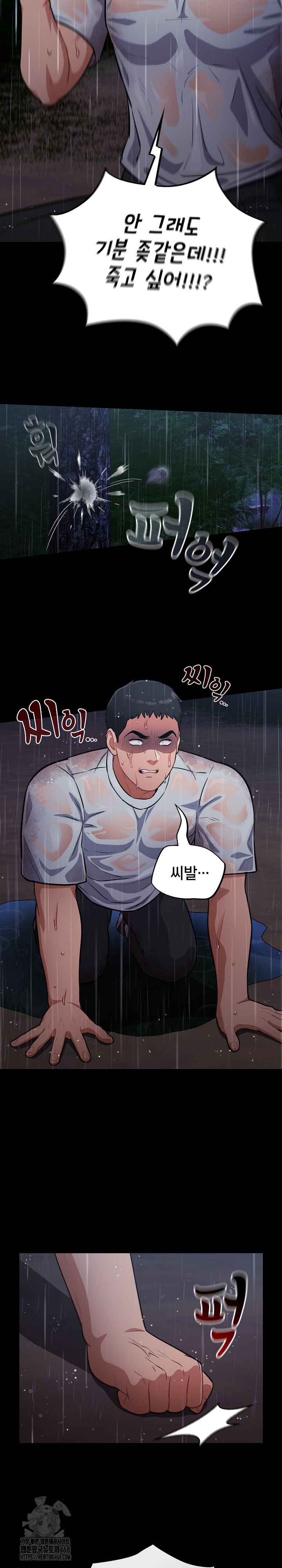 Stupid Virus Raw - Chapter 54 [photo 9] - MangaPorn