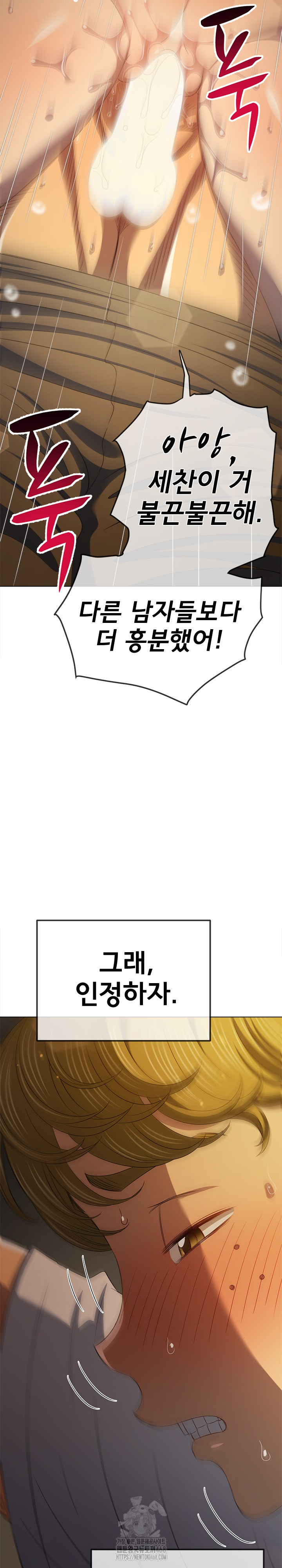 My High School Bully Raw - Chapter 281 [photo 10] - MangaPorn