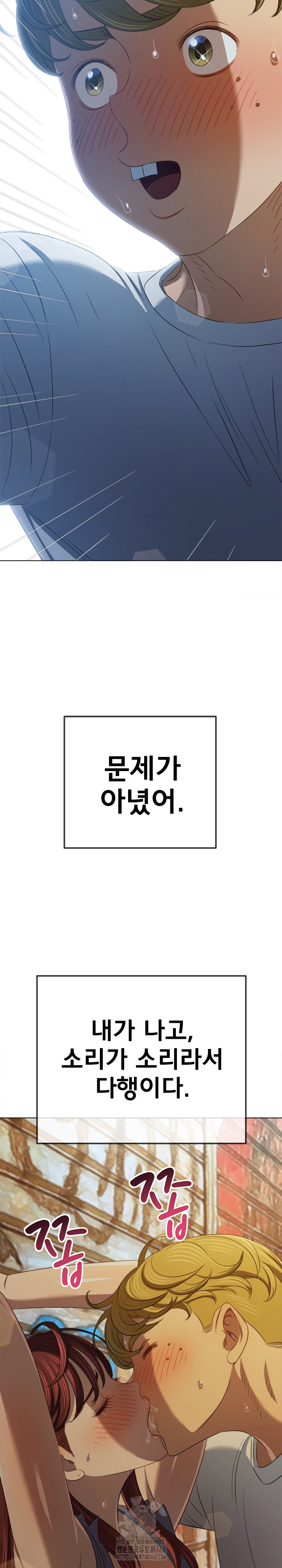 My High School Bully Raw - Chapter 281 [photo 13] - MangaPorn